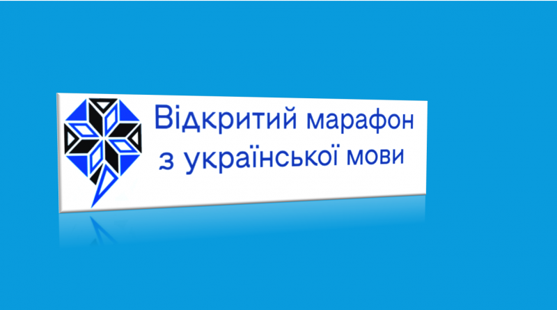 intelektualnyi marafon