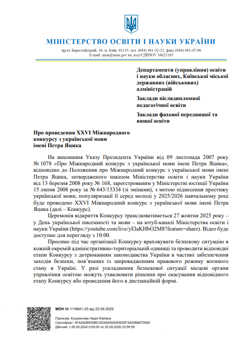 movno literaturnyi konkurs imeni shevchenka 1