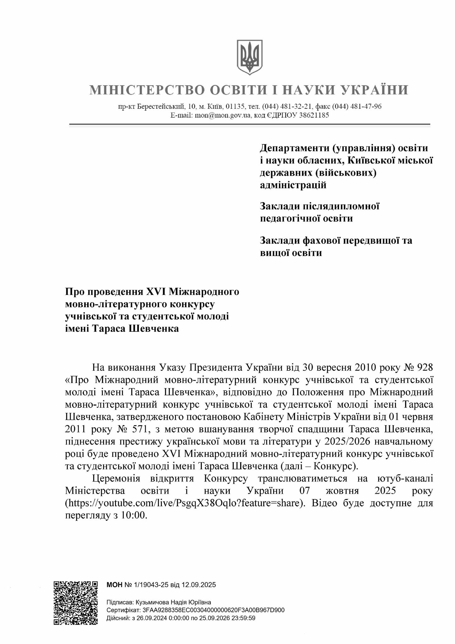 movno literaturnyi konkurs imeni shevchenka 1