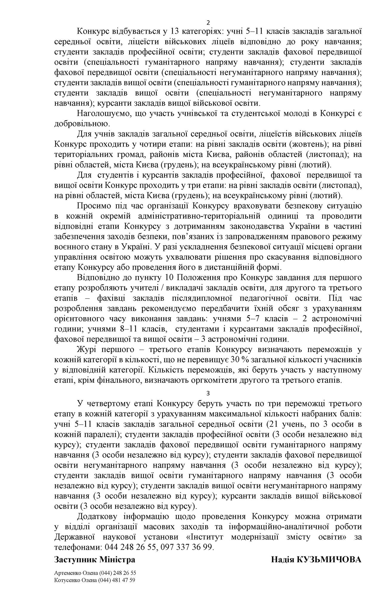 movno literaturnyi konkurs imeni shevchenka 2