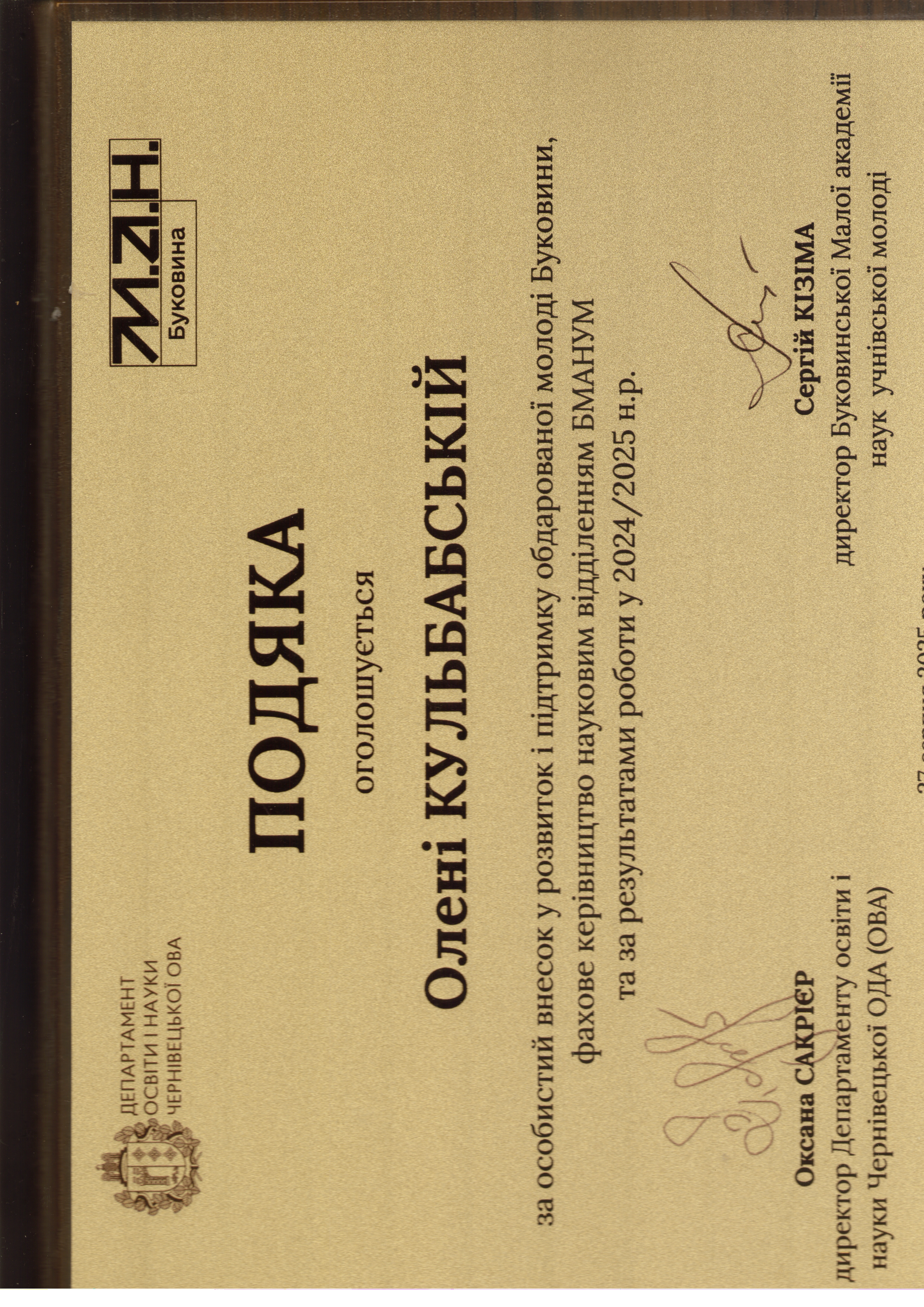 2025 bmanum podjaka 7 copy