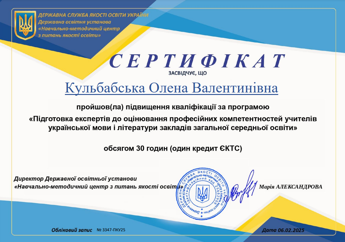 2025 sertyfikat dsyao