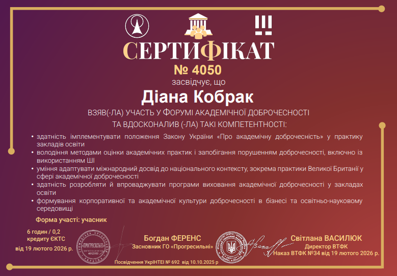 kobrak sertyfikat medkoledzh