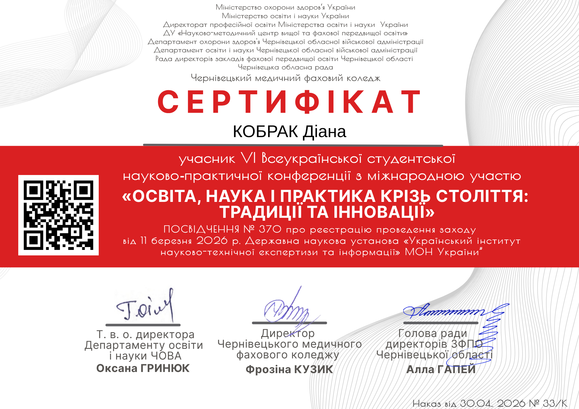 kobrak sertyfikat medkoledzh