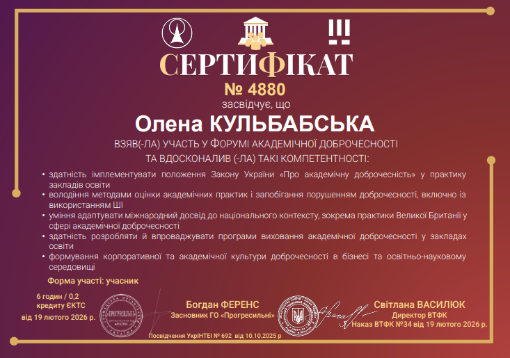 kulbabska sertyfikat medkoledzh