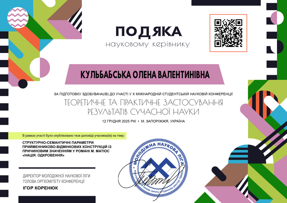 podjaka kulbabska